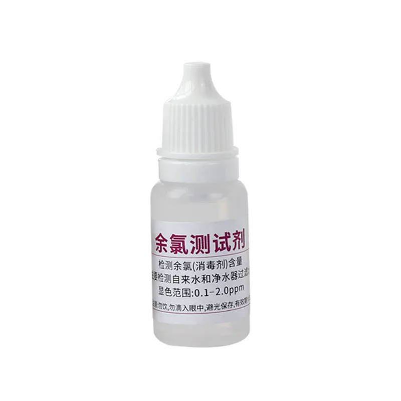 B01 余氯测试剂 产品图