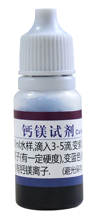 B05 钙镁试剂 10ml 产品图