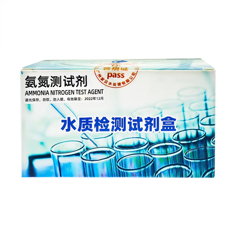 B09 氨氮测试剂 产品图