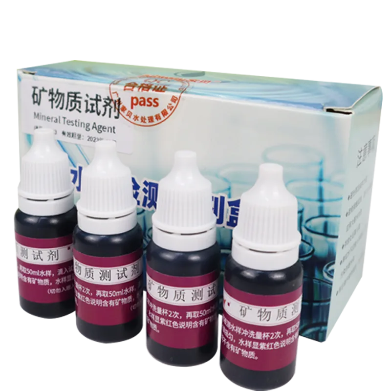 B13矿物质测试剂 10ml 产品图