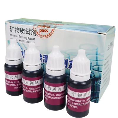 B13矿物质测试剂 10ml 产品图