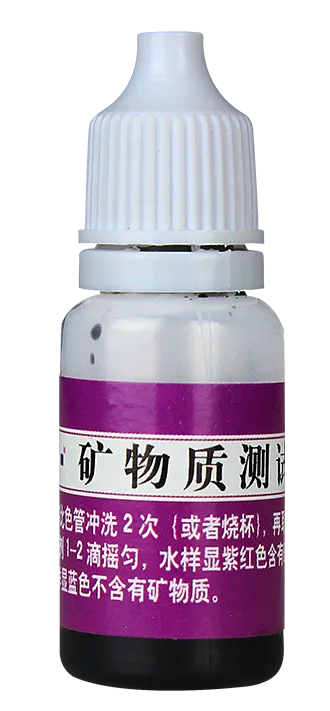 B13矿物质测试剂 10ml 产品图 B13矿物质测试剂 10ml 产品图