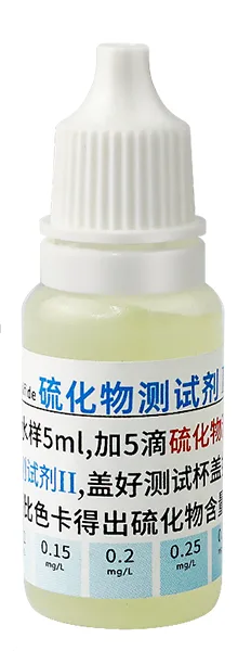 B18 硫化物测试剂 10ml 产品图