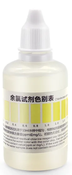 B21余氯测试剂 50ml 产品图 B21余氯测试剂 50ml 产品图
