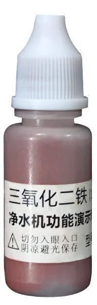 B23 三氧化二铁粉 10ml 产品图