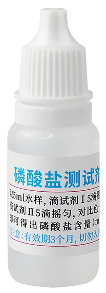 B25磷酸盐测试剂 10ml 产品图