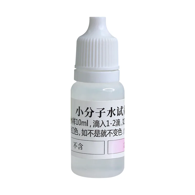 B31小分子水试剂 10ml 产品图