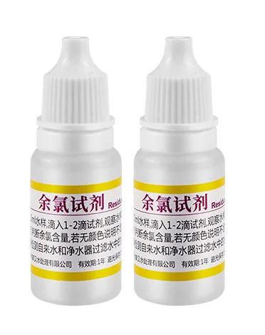 C01余氯试剂 10ml 产品图 C01余氯试剂 10ml 产品图