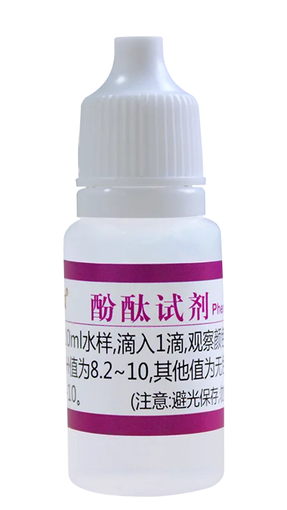 C03 酚酞测试剂 10ml 产品图