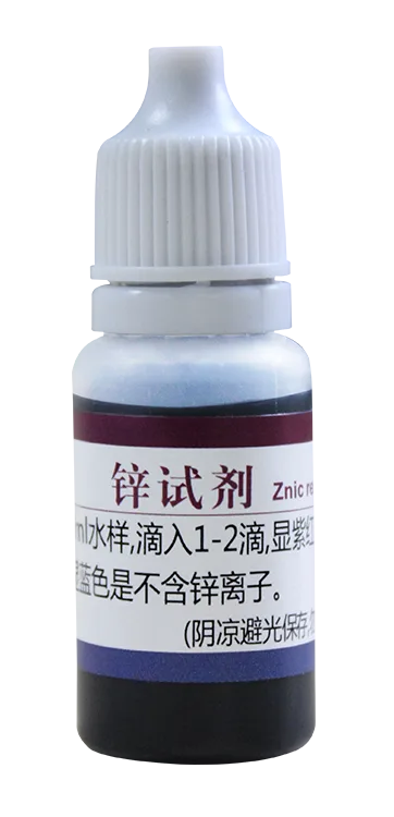 C06 锌试剂 10ml 产品图