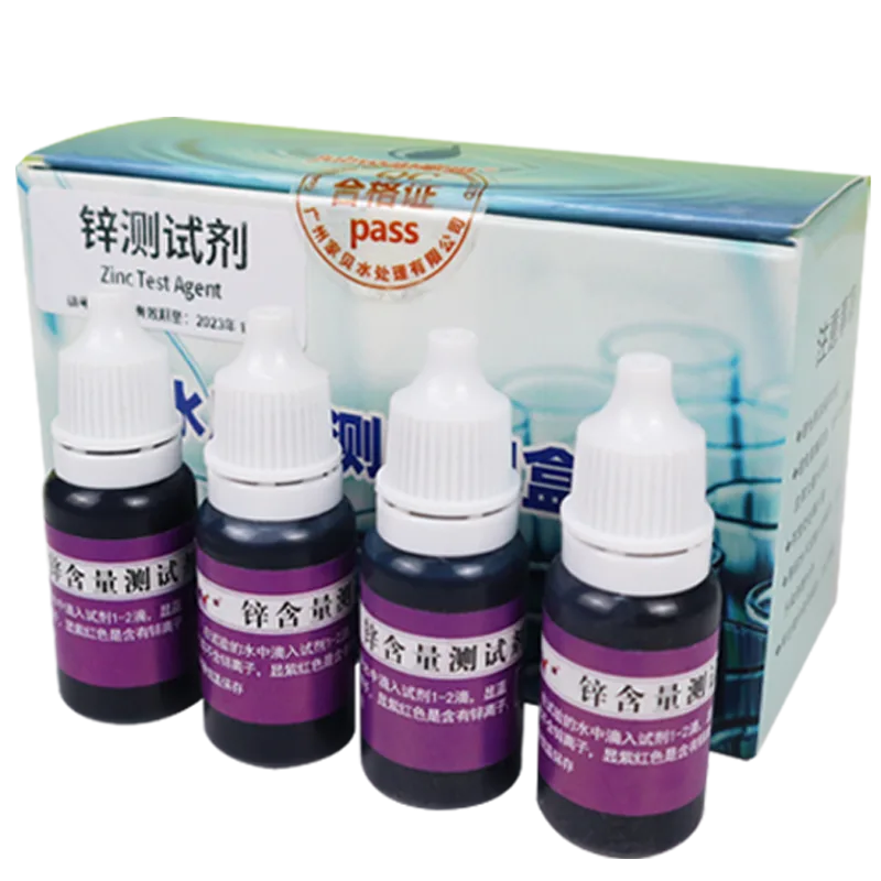 C06 锌试剂 10ml 产品图